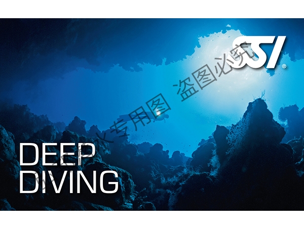 深潜专长