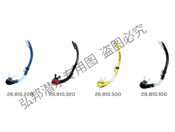 潜水呼吸管